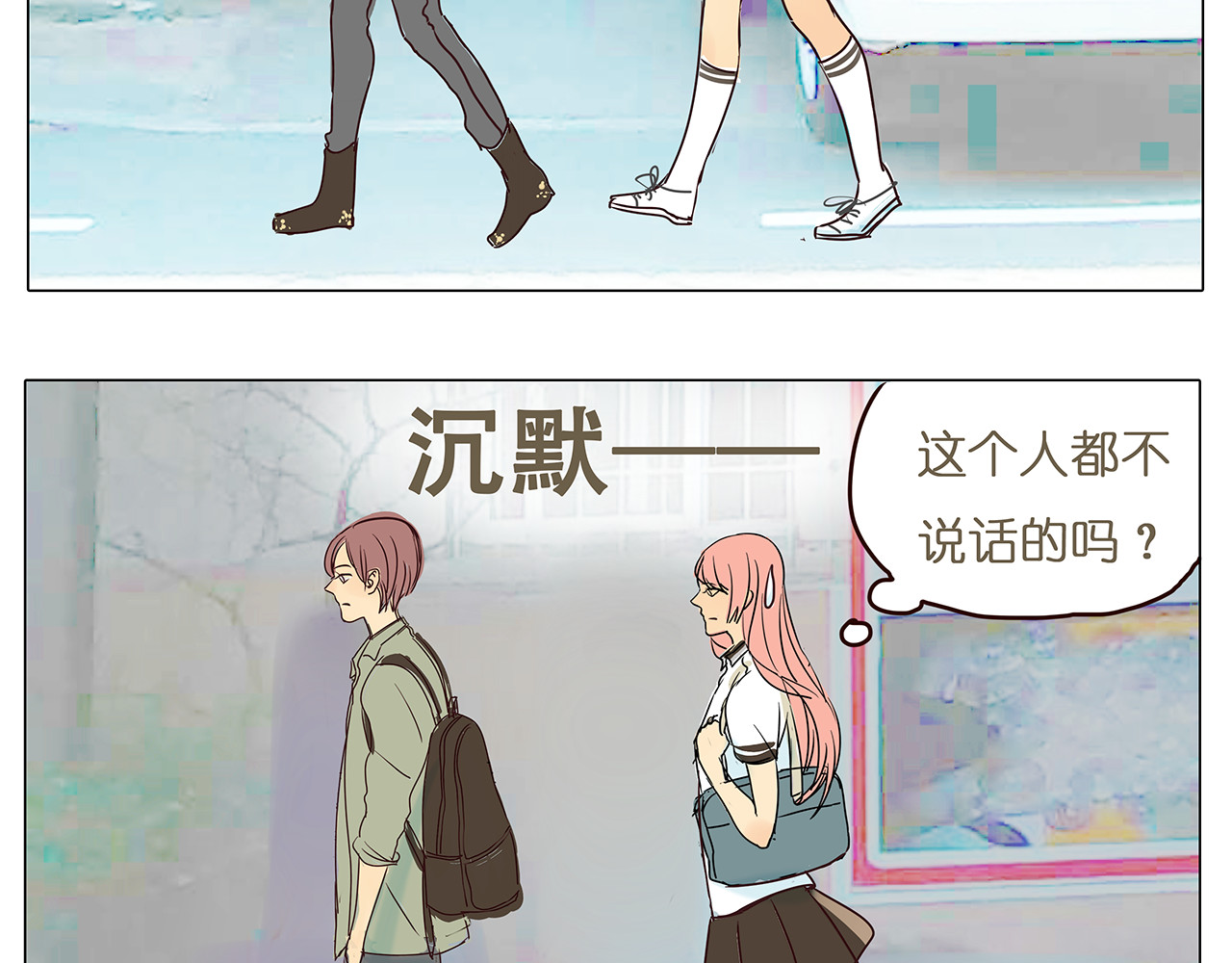 第43话 讨厌一切但不讨厌你 第 34 页