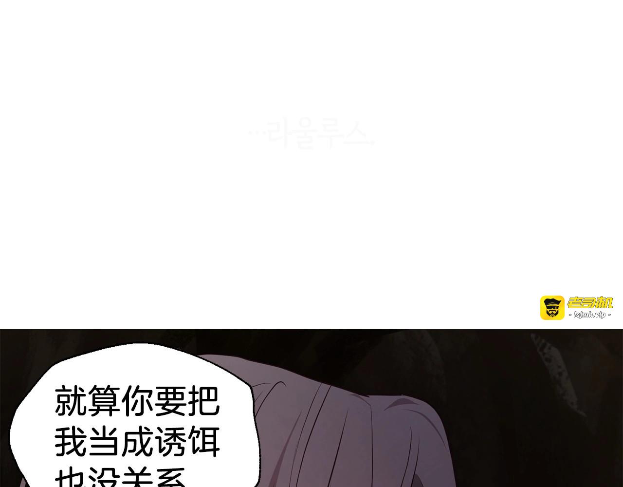 第109话 不要抛弃我 第 161 页