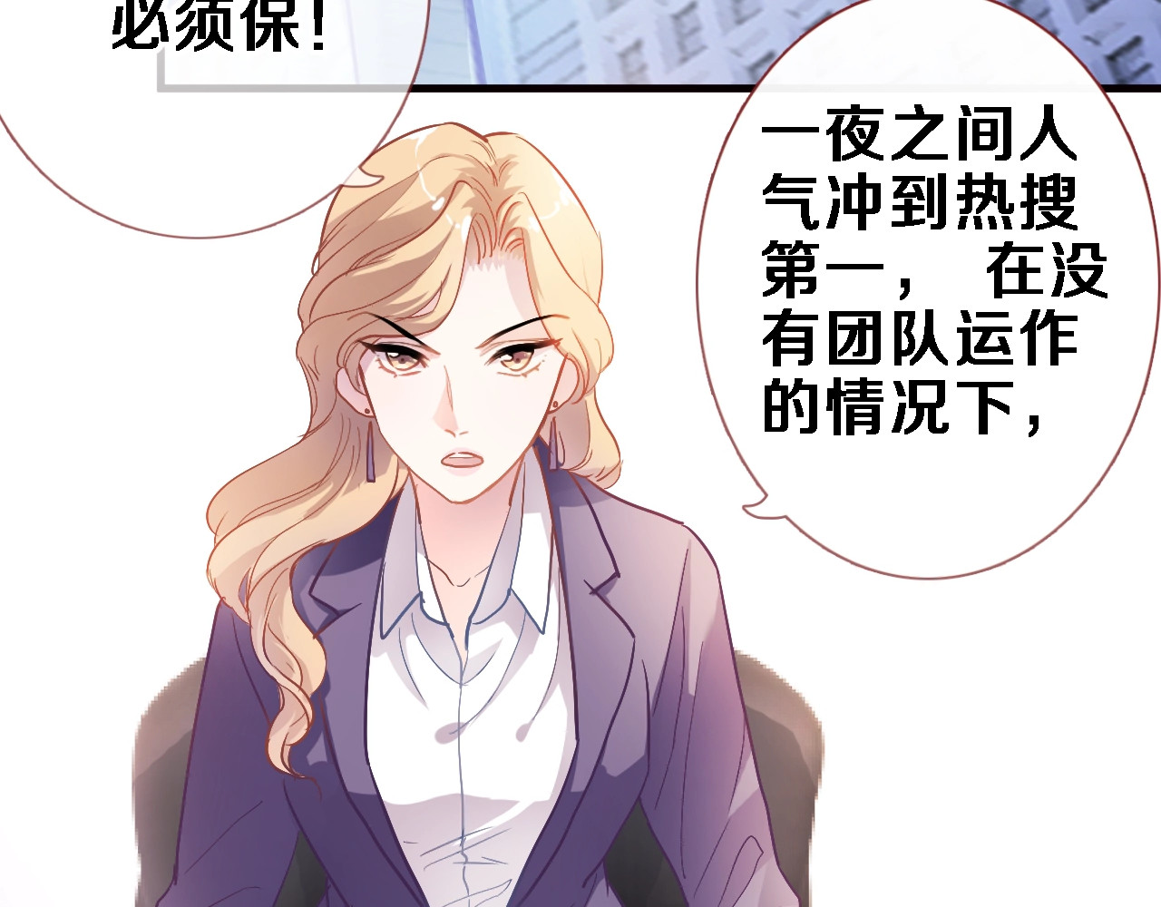 第104话 脏了就擦干净 第 8 页