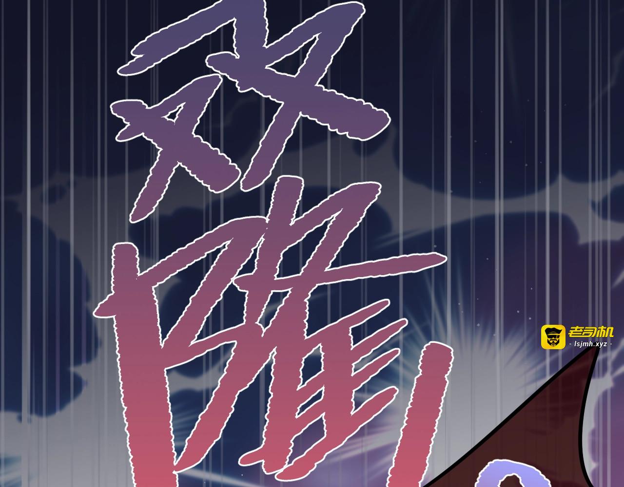 第57话 区区小婴儿！ 第 103 页