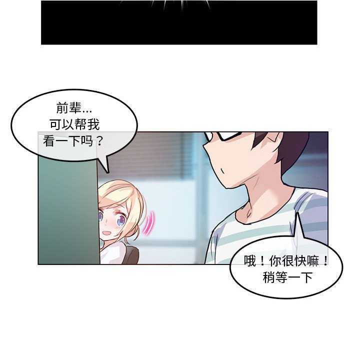 第2话 第 74 页