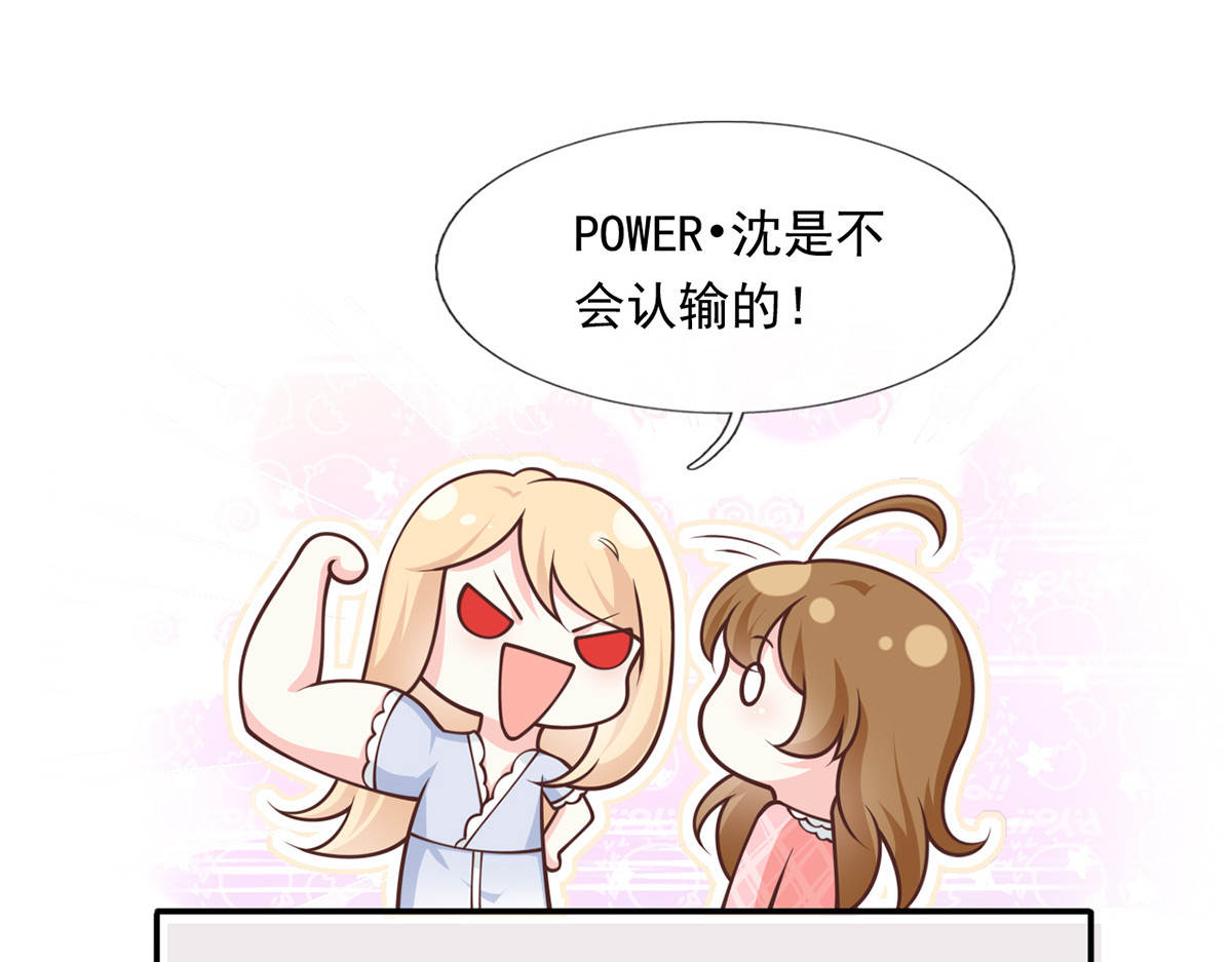 25.好姐妹和美男谁更重要呢？ 第 30 页