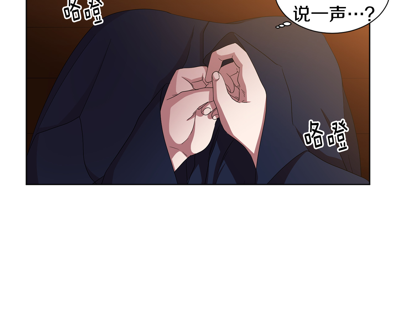 第89话 再次出宫 第 40 页
