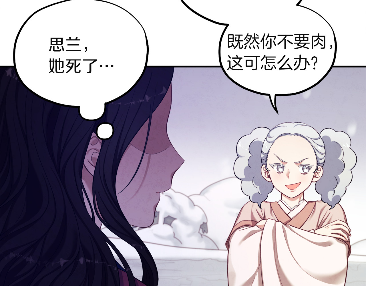 第5话 母亲的秘密 第 66 页