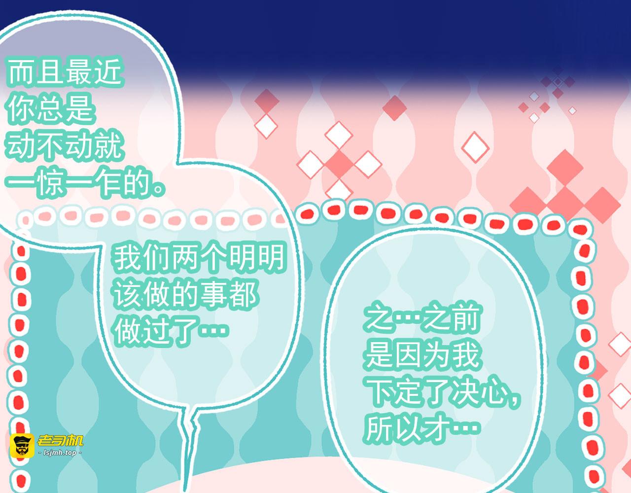第49话 值得爱的人 第 45 页