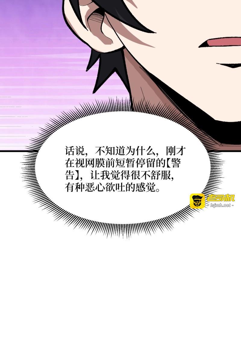第319话 第318话 潘多拉魔盒 第 47 页