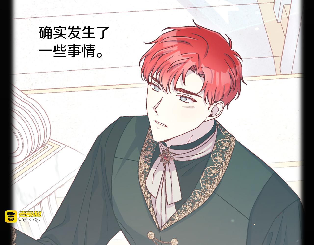 第89话 嗜血的鲤鱼 第 19 页