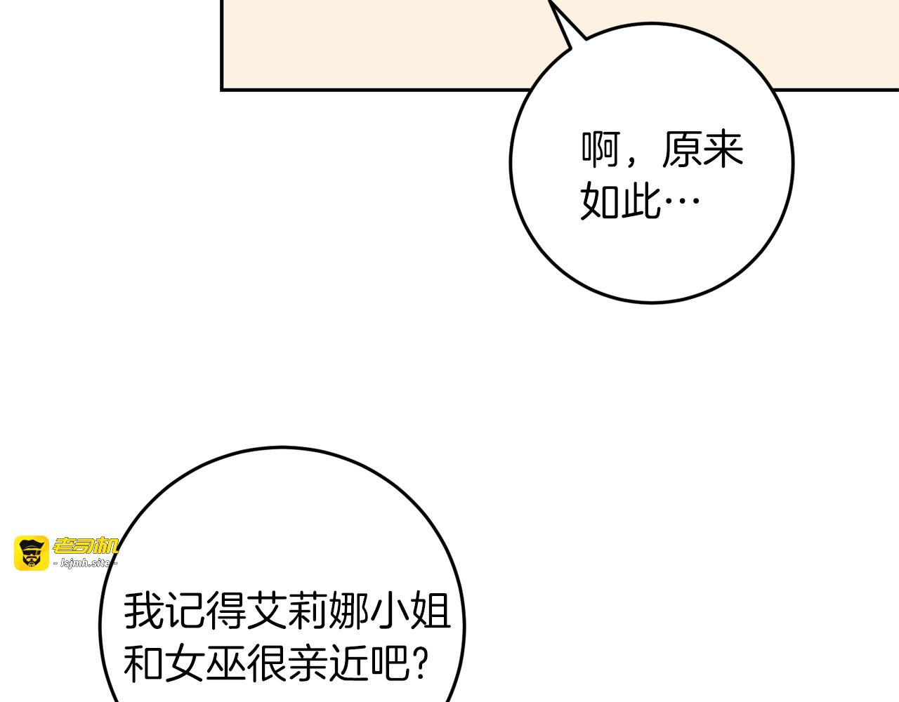第67话 尘封的秘密 第 93 页