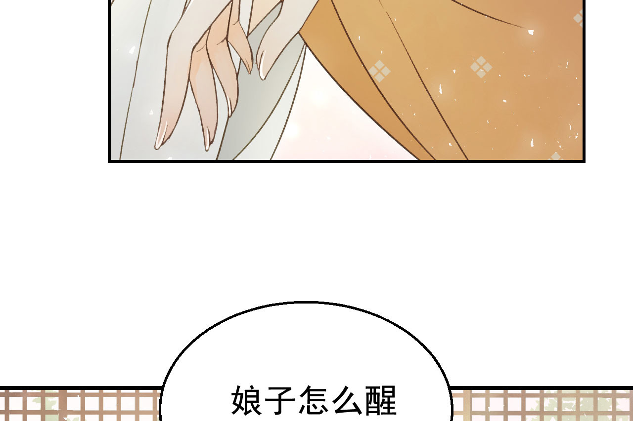 第26话 春香满帷帐 第 22 页