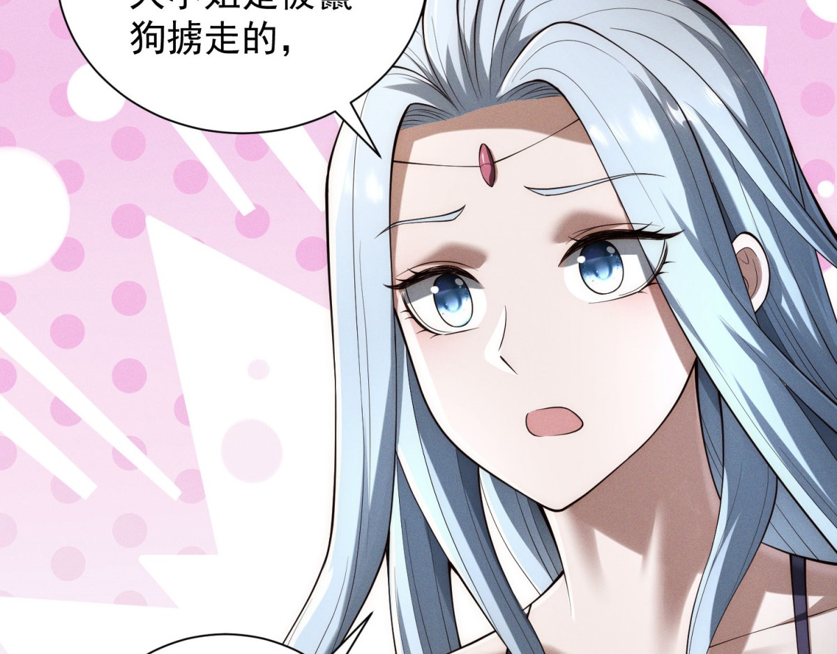 第52话 不定时炸弹 第 90 页