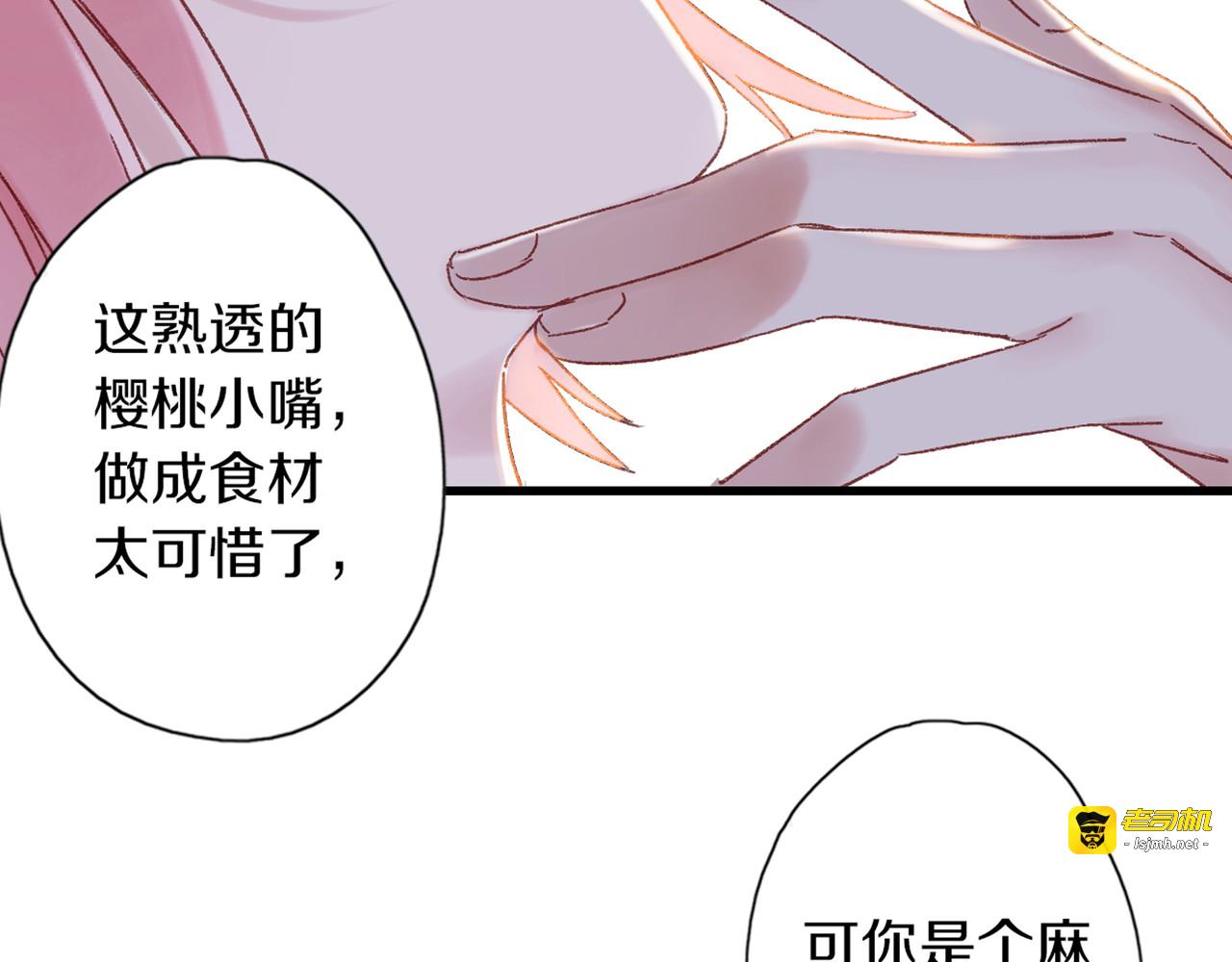 第14话 失去 第 97 页