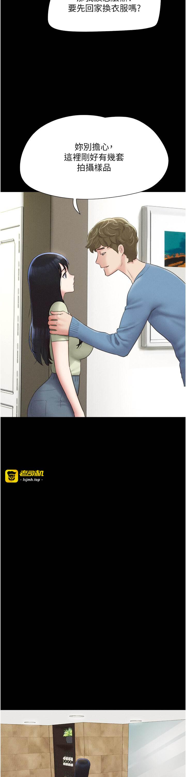 第39话  都是仲勛哥的错…! 第 29 页