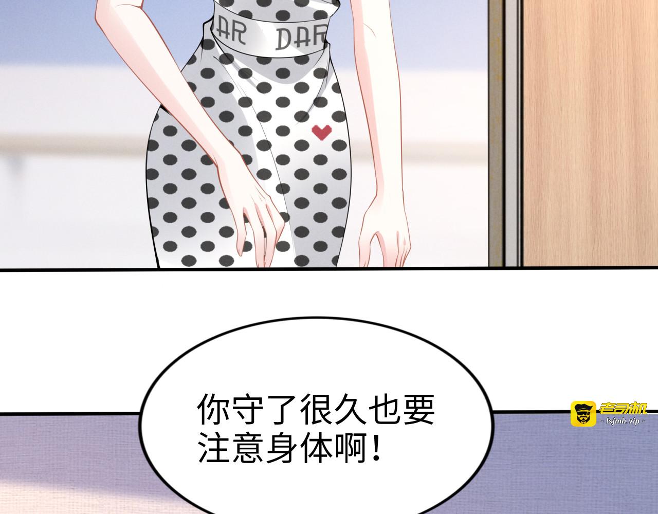 第155话 打脸烂桃花！ 第 47 页