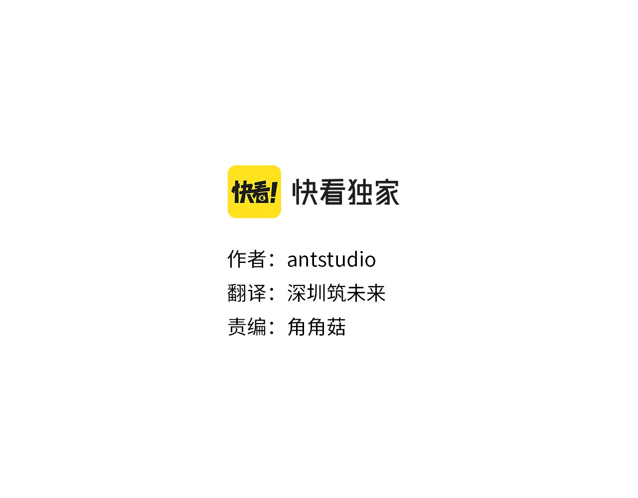 第78话 接受你 第 28 页