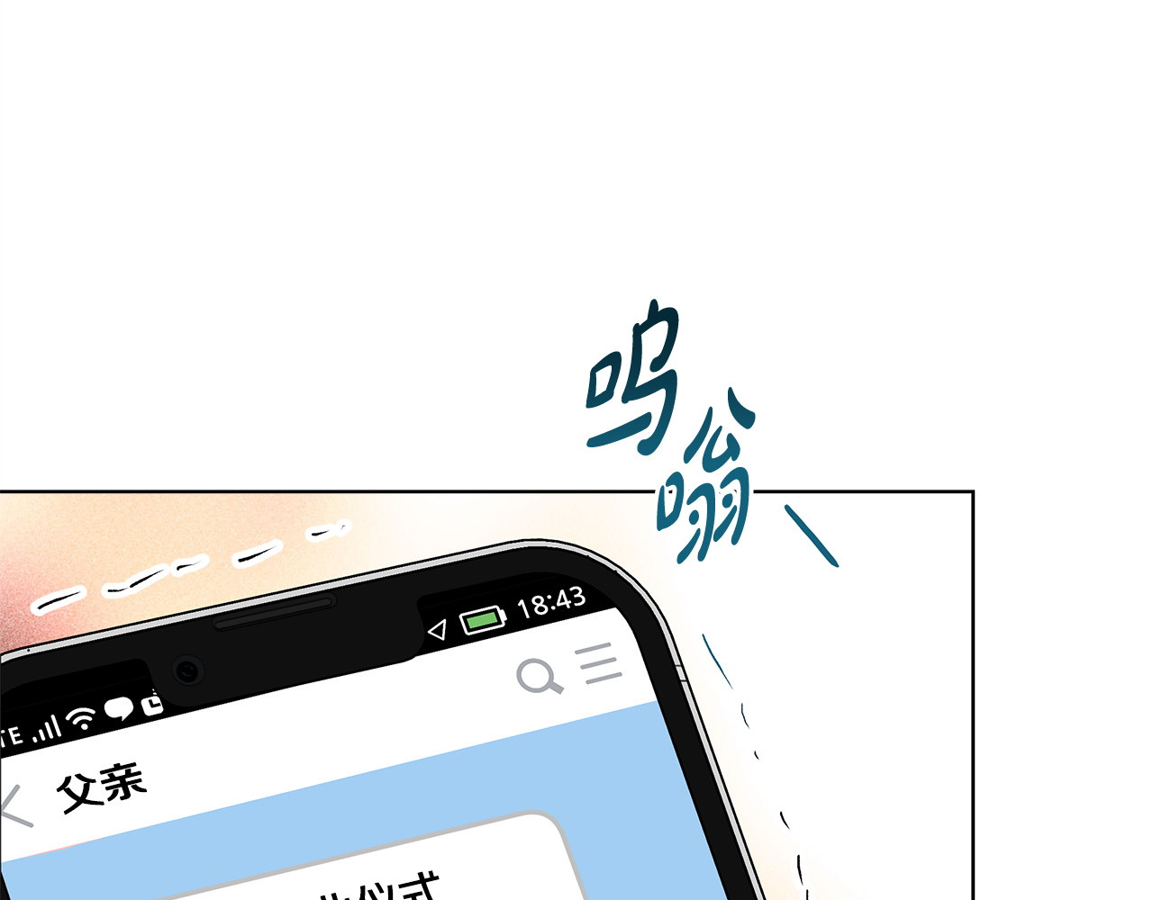 第17话 奇怪的客人 第 120 页