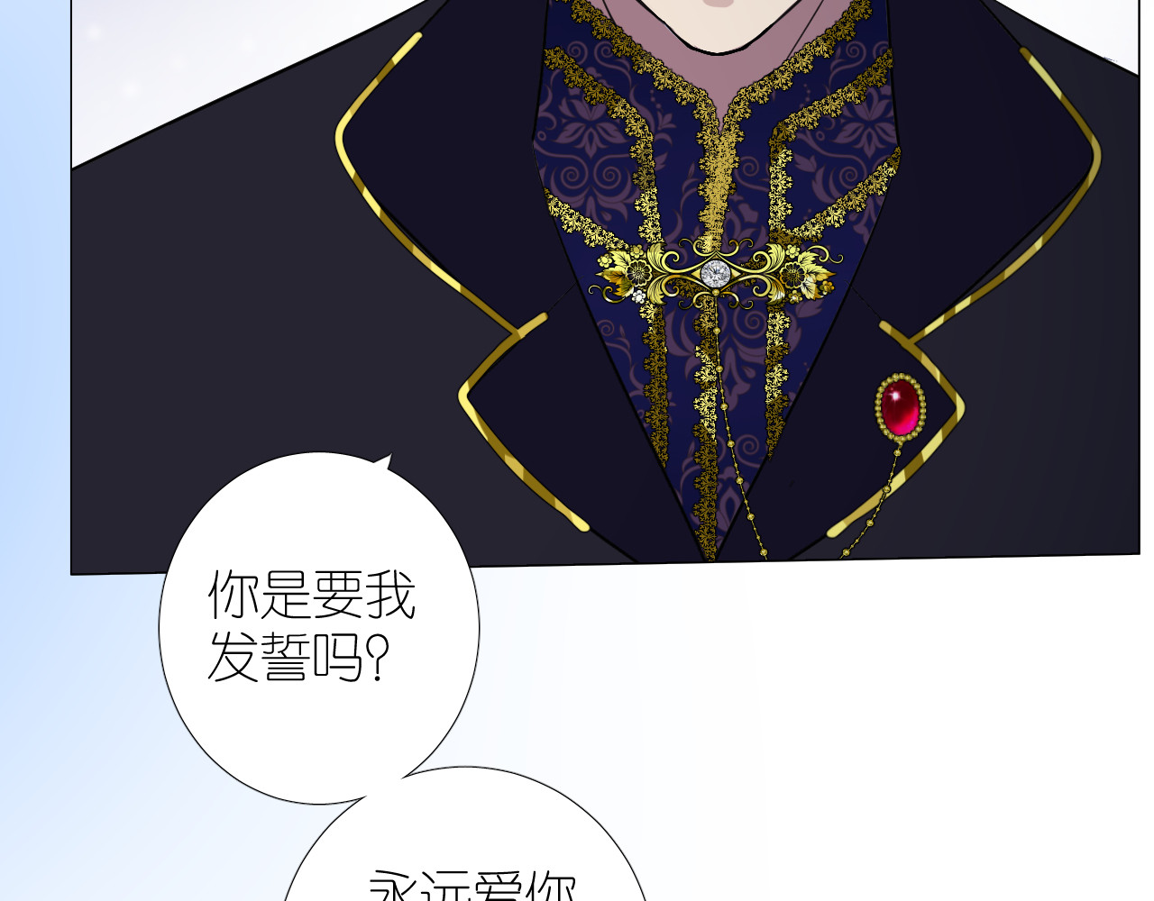 第二季 20 爱的誓言 第 36 页