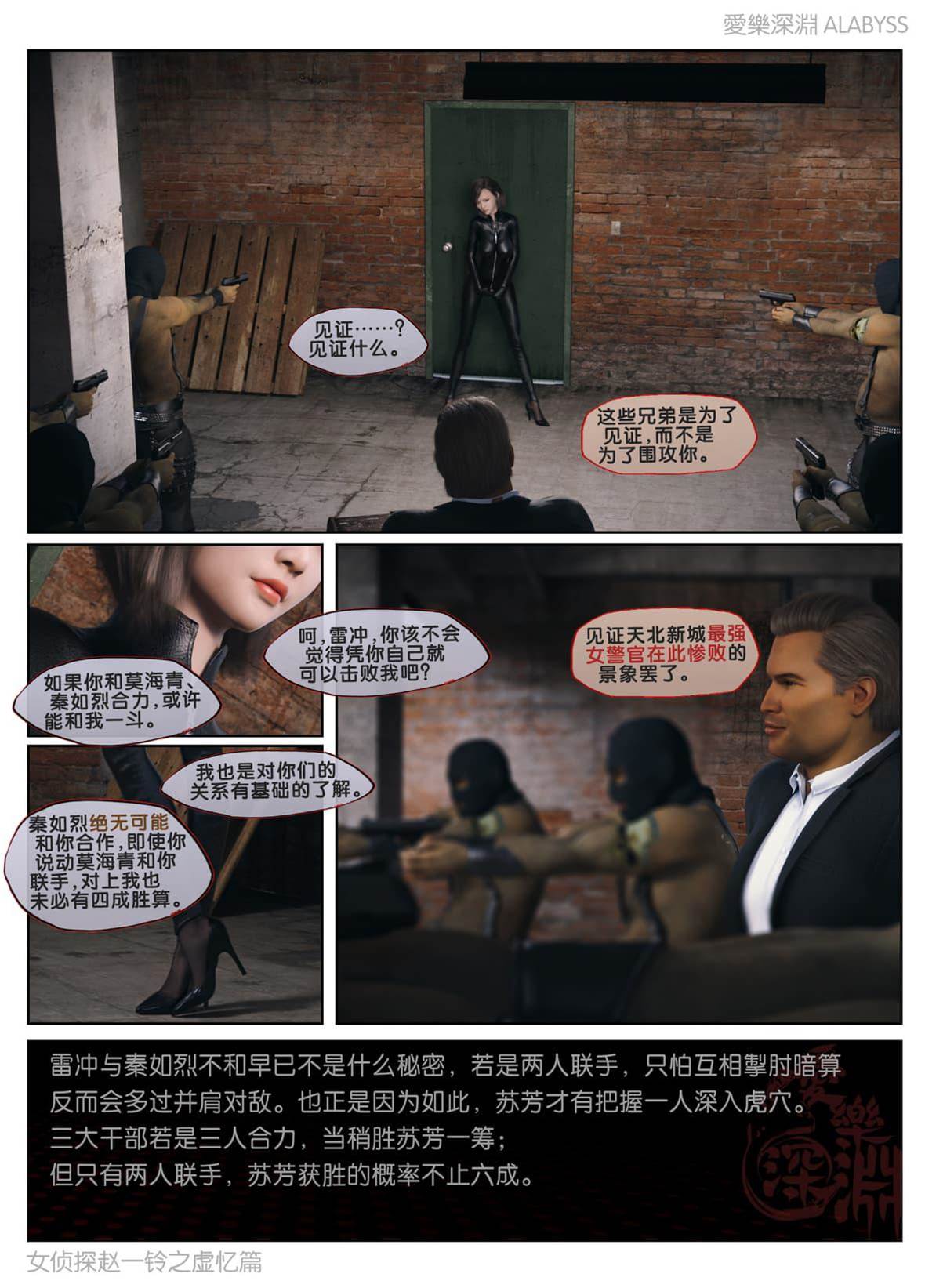 虚忆篇 2.236 第 22 页