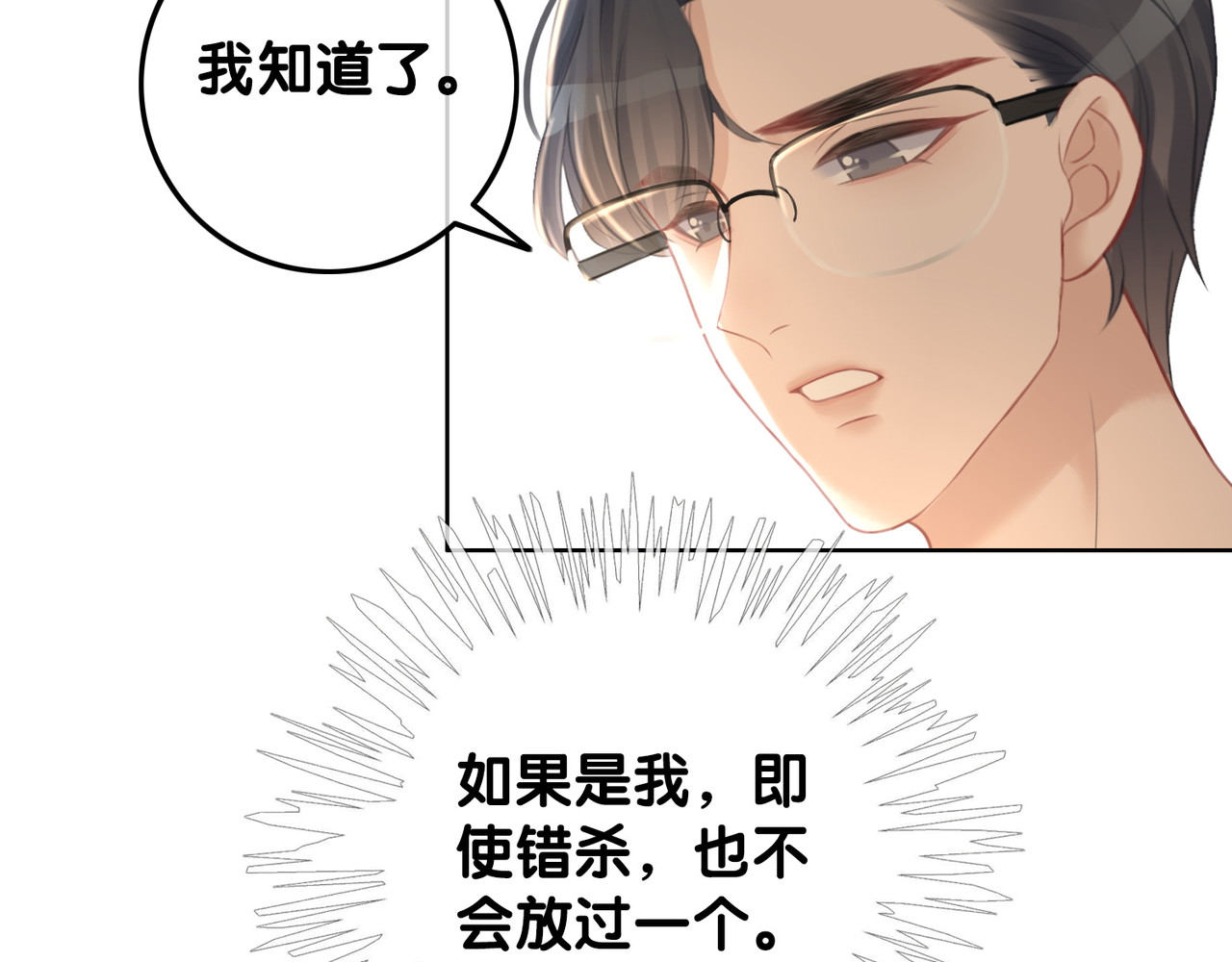第66话 时医生不擅长的事 第 20 页