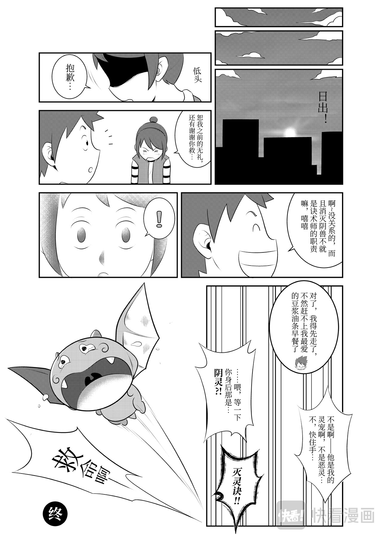 全一话   诀战 第 16 页