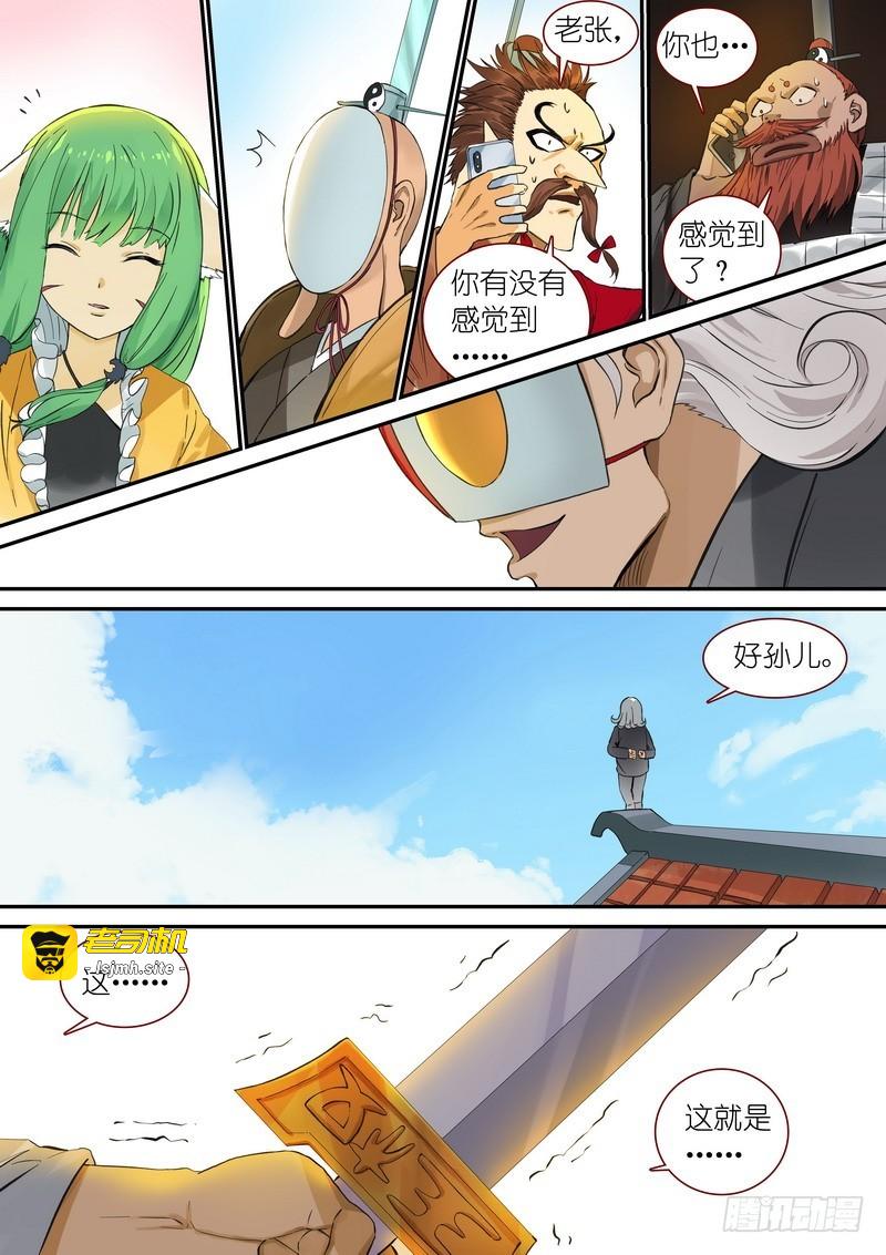 总341·王少爷开心的一天 第 11 页