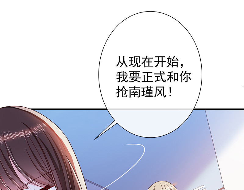 第68话 我的眼睛！ 第 14 页