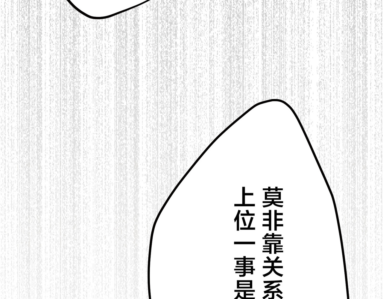 第8话 第 26 页