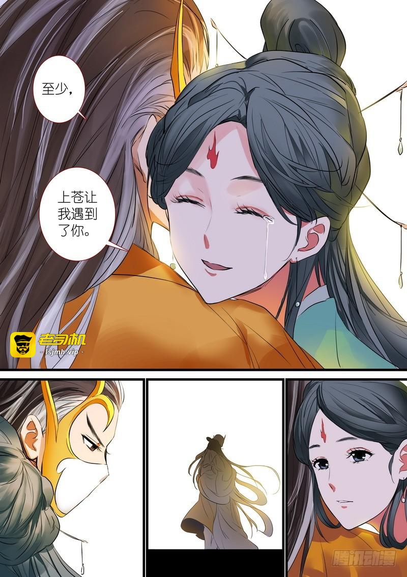 总188·笛去鞘空 第 9 页