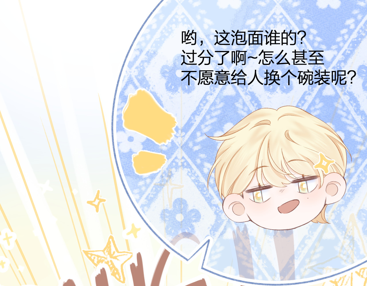 第61话 轰趴 第 56 页