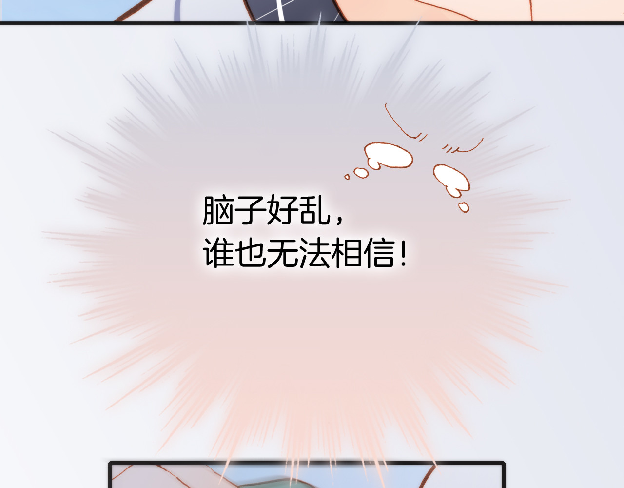 第11话 无法鸣响的丧钟 第 28 页