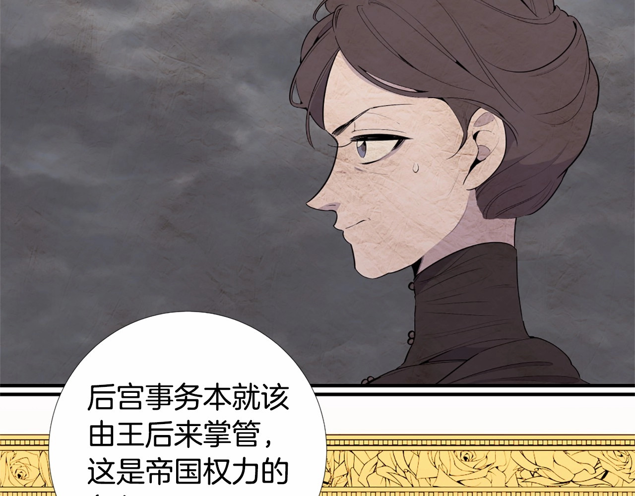 第8话 主动出击！ 第 18 页