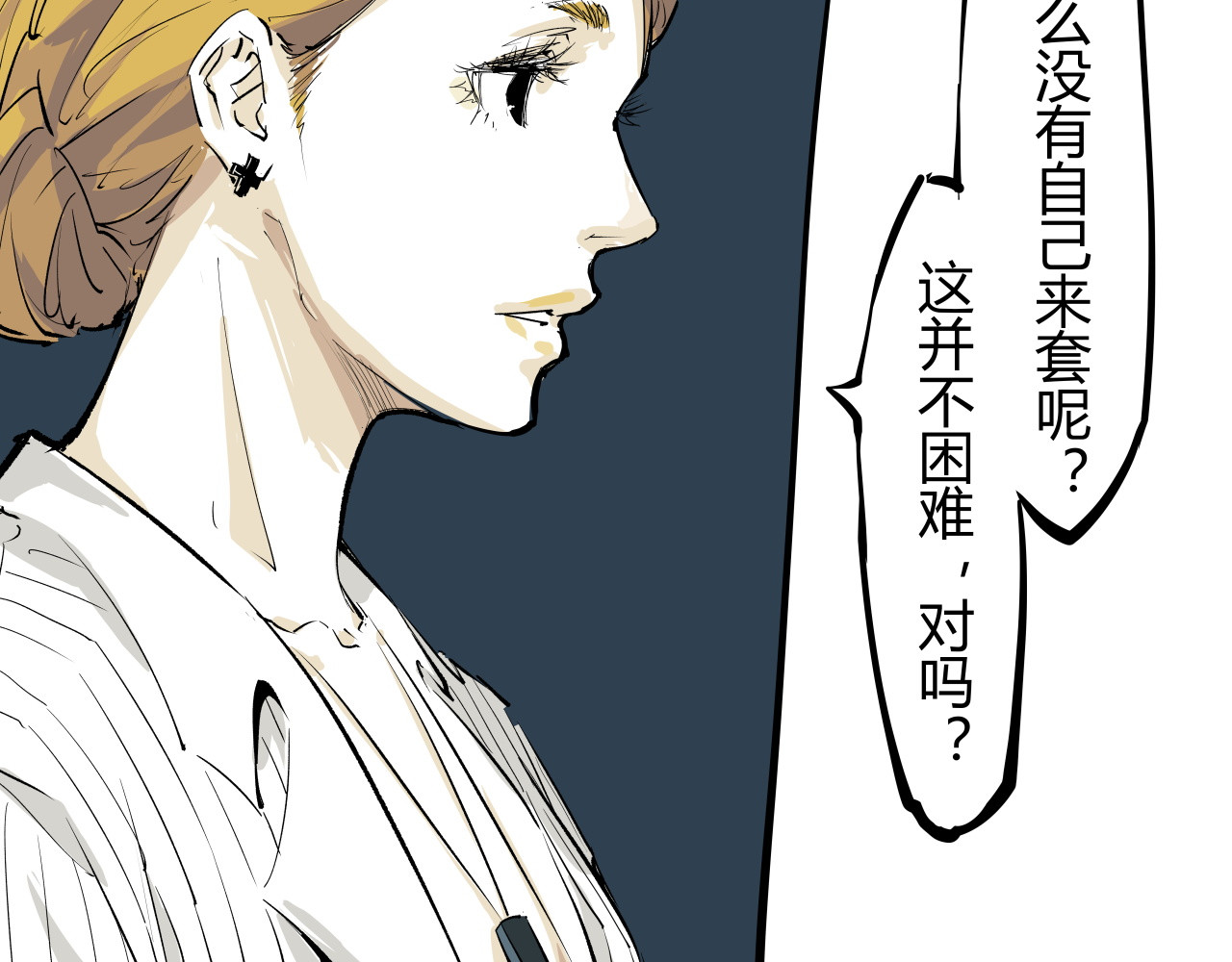 第91话 开庭 第 112 页