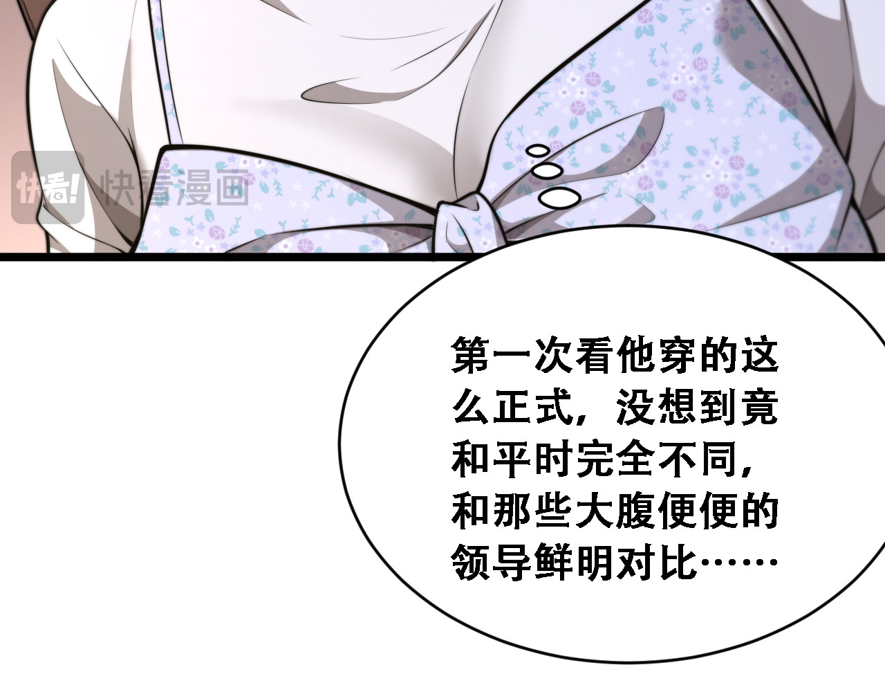 第47话 金花 第 36 页