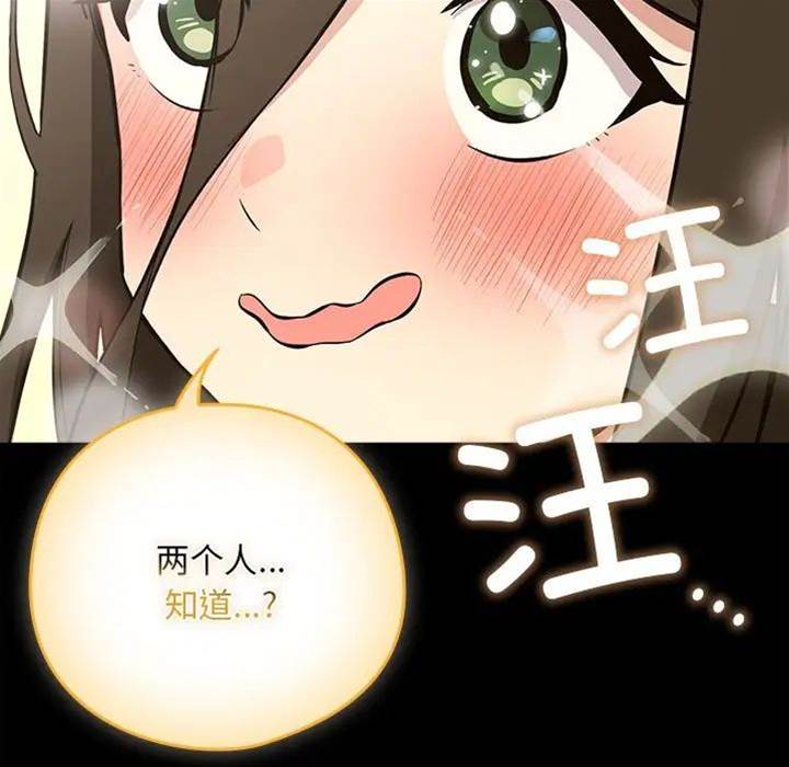 第3话 第 28 页