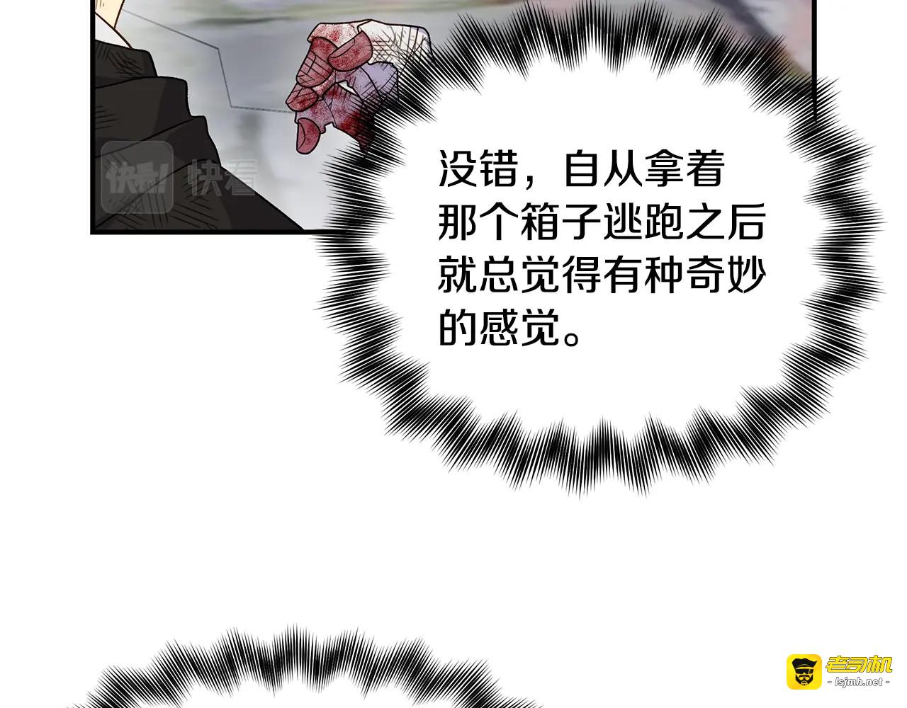 第125话 英雄总是最晚登场的 第 19 页