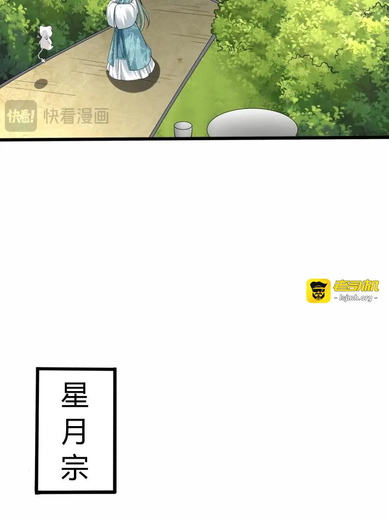 第58话 第五十七话 第 11 页