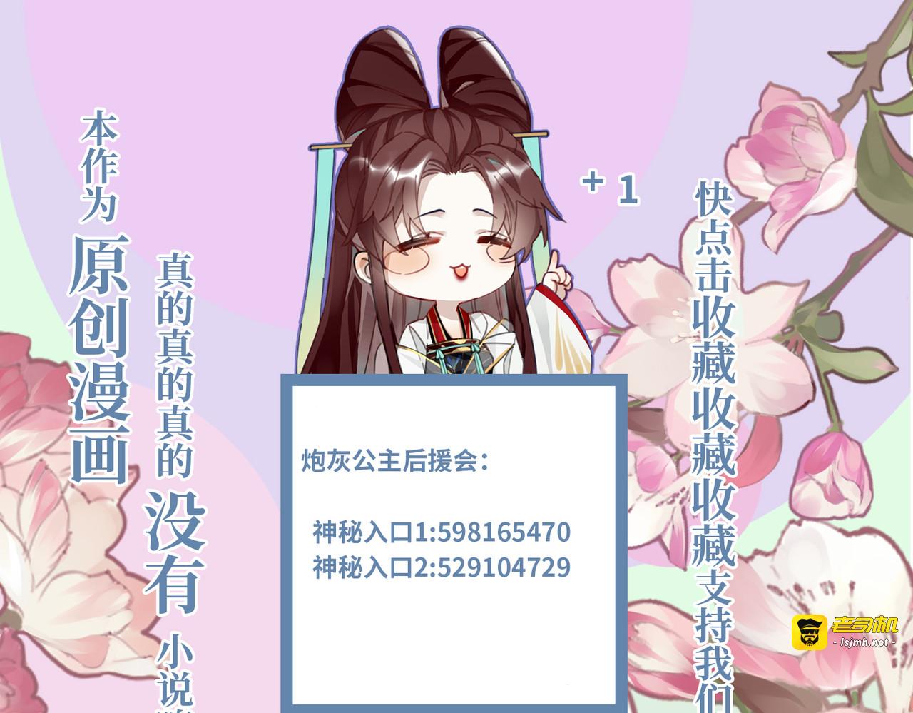 第91话 回忆之地 第 111 页