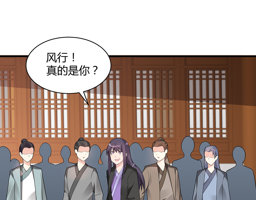 第42话 再次回到莞城 第 56 页