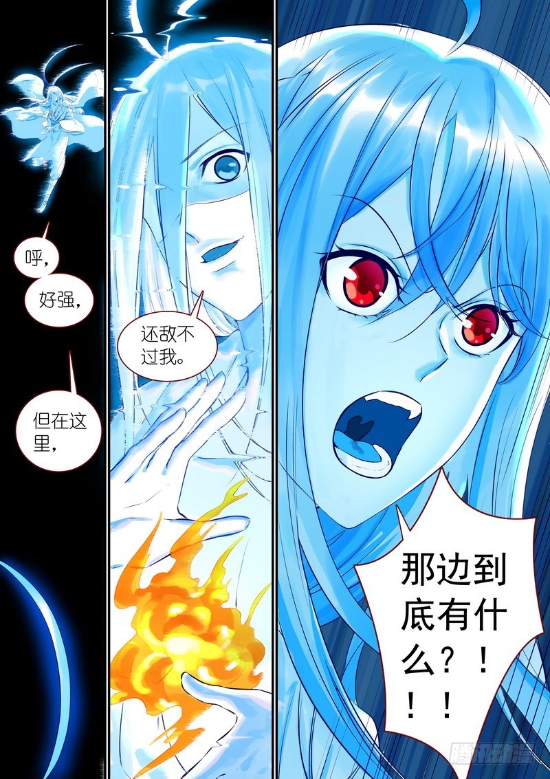 总327·镜花缘 第 4 页