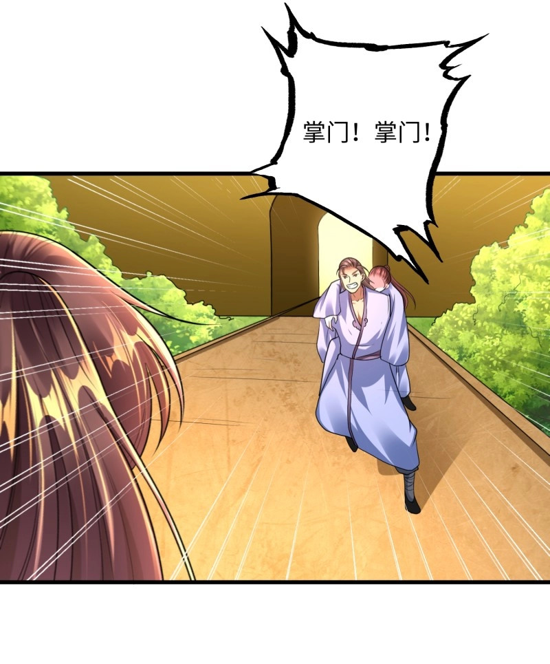 第17话 第十六章 第 30 页