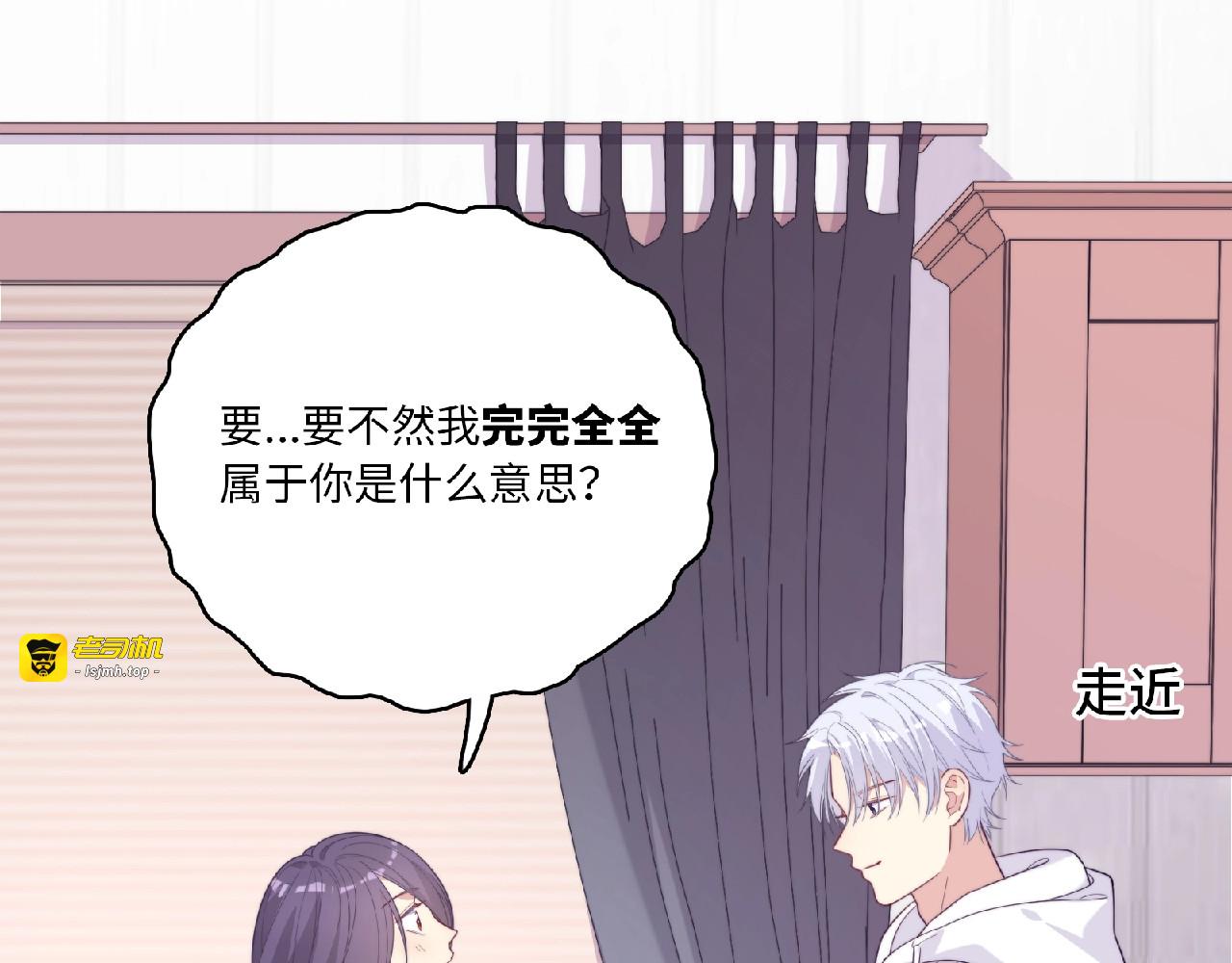 第2话 他的秘密 第 141 页