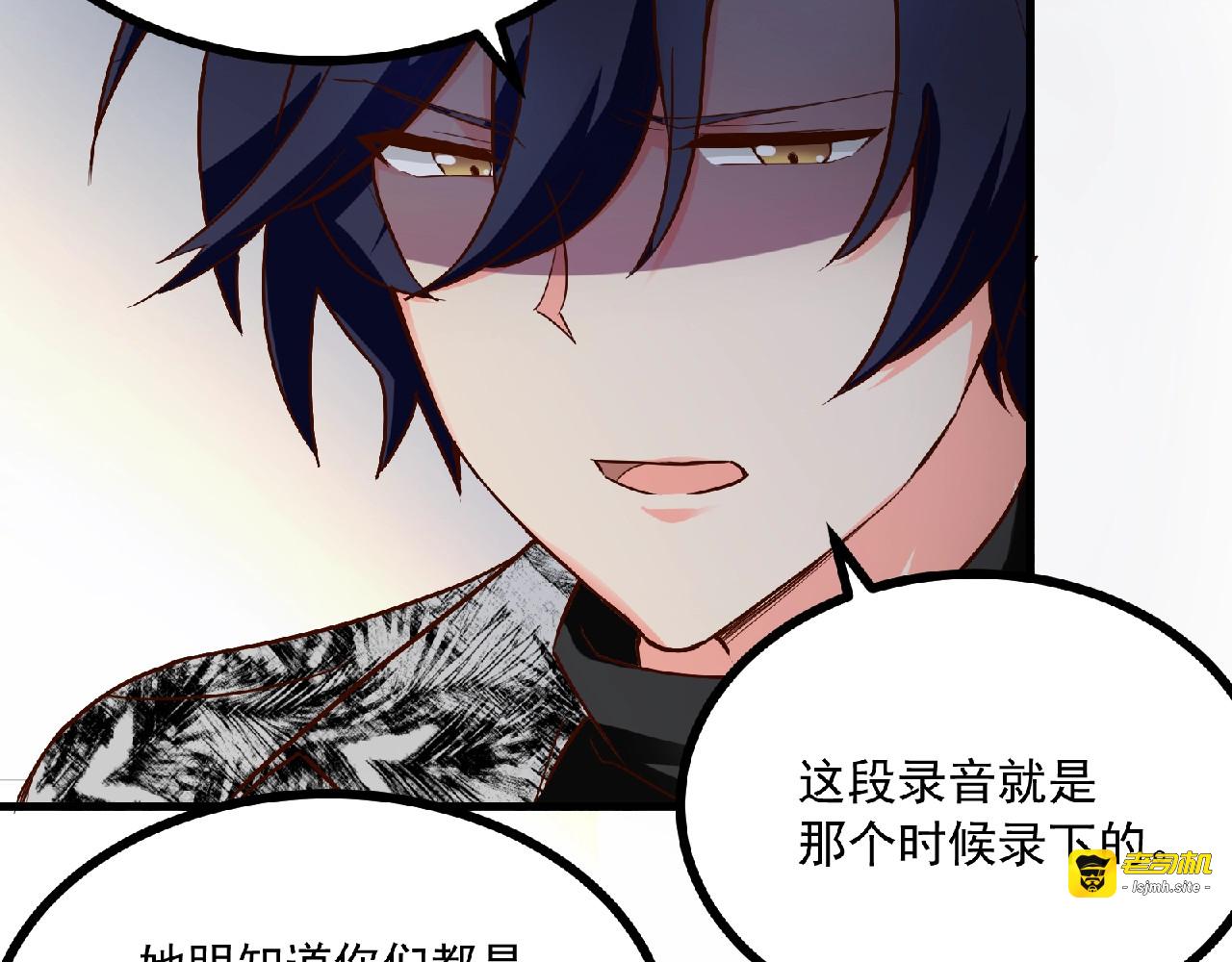 第50话 八点档套路上线！ 第 37 页