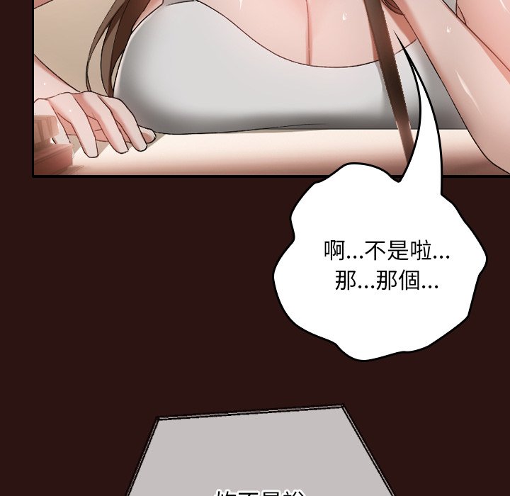 第3话 第 122 页
