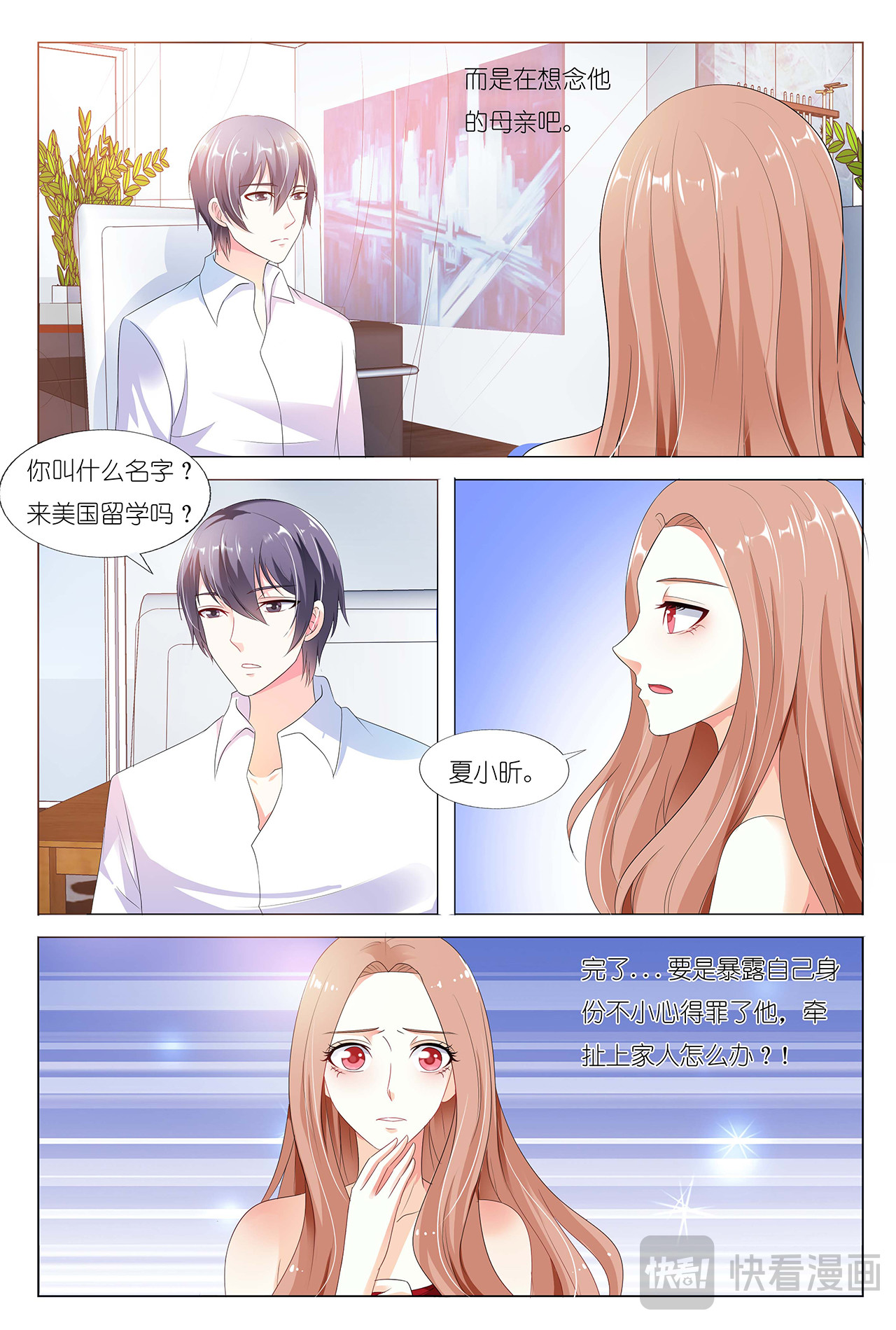 第20话 第 16 页