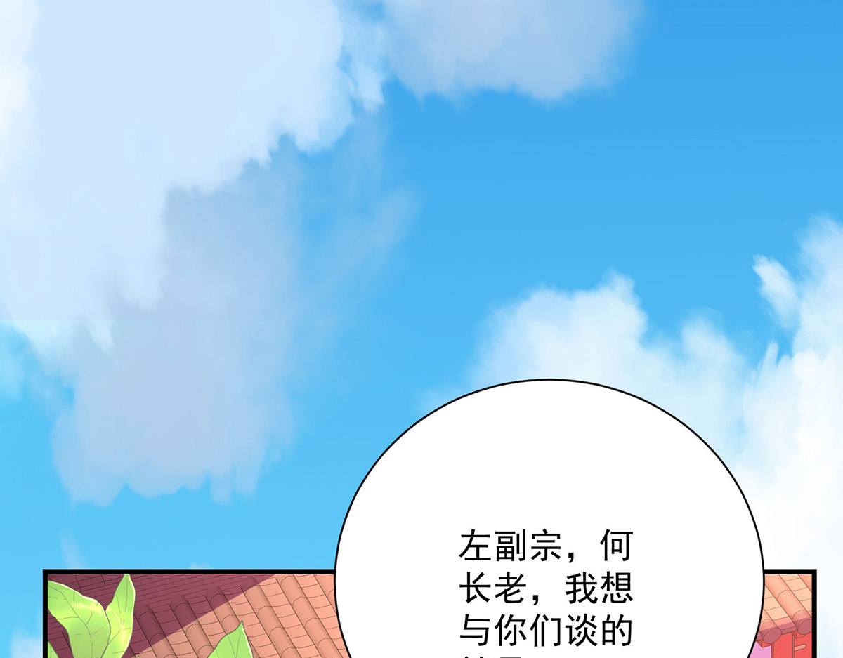 第274话 幕后真凶 第 6 页