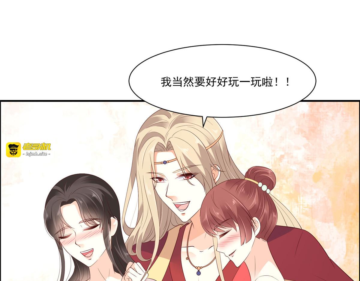 第53话 女朋友生气是为啥 第 33 页