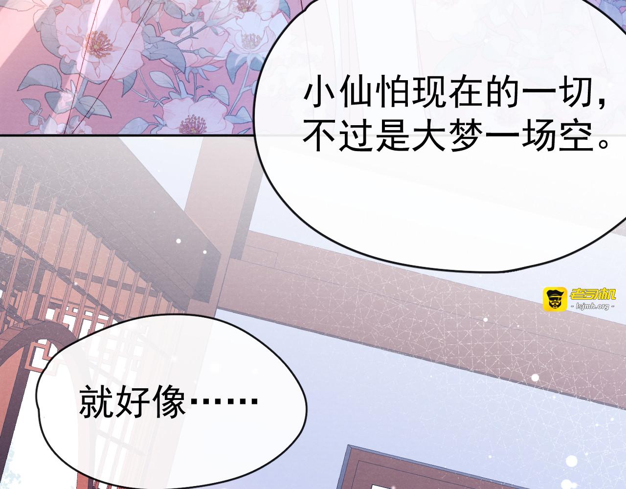 第28话  不得无礼 第 95 页