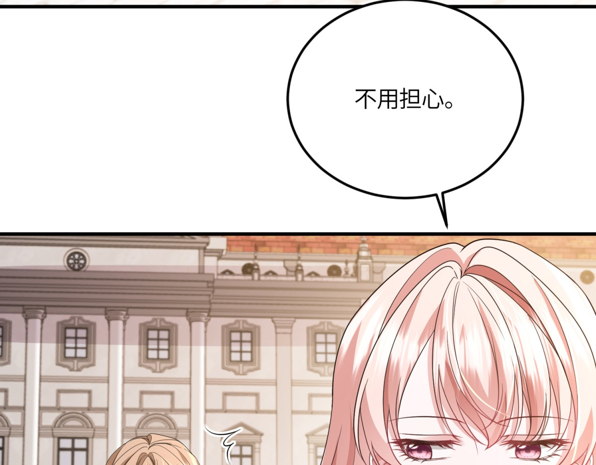 第40话 “母子”不和 第 56 页