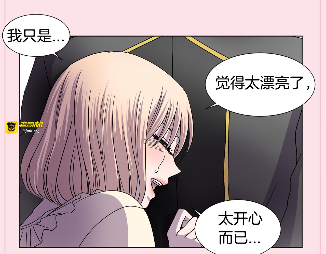第二季 第38话 整顿元凶 第 93 页