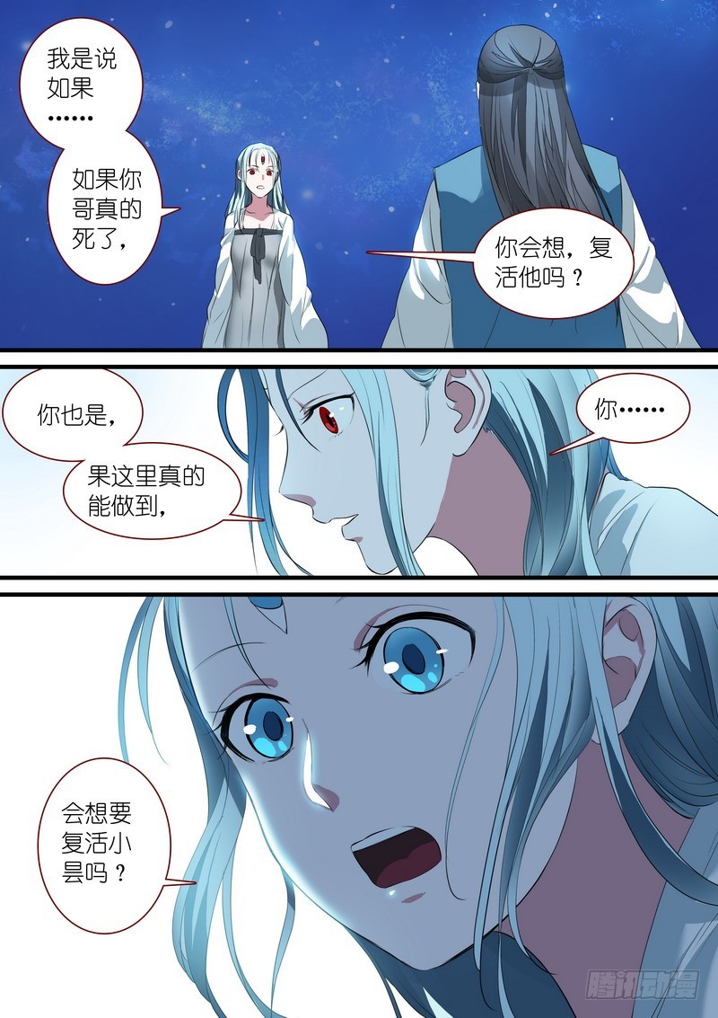 总247·弄个明白 第 14 页
