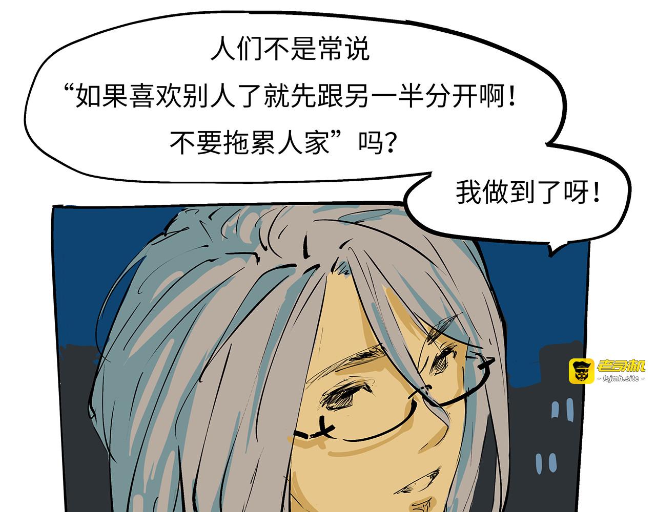 第79话 以爱之名 第 139 页